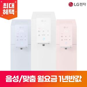 [최대지원보장! 1년반반+타사보상+리뷰]LG정수기 렌탈 구독 퓨리케어 얼음정수기 음성