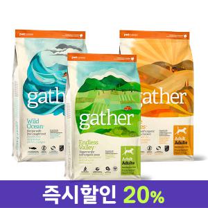 게더 사료 독 1/2.72/7.26kg 모음전 - 프리에이커/앤드레스밸리 비건