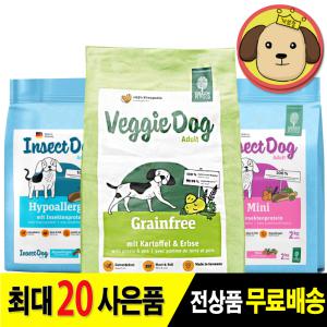 인섹트도그 미니 베기도그 하이포알러지 그레인프리 사료 2kg/10kg