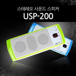 멀티플레이어 스피커 USP-200 그린 라디오겸용 USB MP3 SD 2.1채널