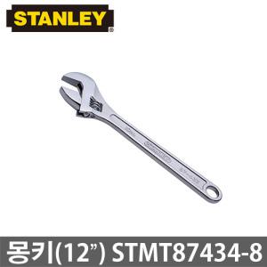 스탠리 STMT87434-8 12인치 몽키렌치 몽키스패너