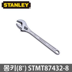 스탠리 STMT87432-8 8인치 몽키렌치 몽키스패너