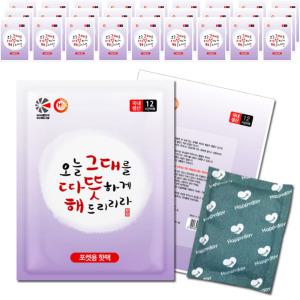 국산 해피데이 핫팩(포켓용)80g 30매 주머니 손난로 캠핑 등산 낚시 겨울철 야외 방한 용품