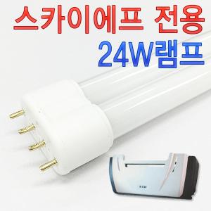 스카이에프 24W(2개) 해충퇴치기 램프 나방 파리 모기