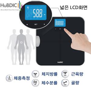 휴비딕 체지방 체중계 HBF-3000 밧데리추가 다이어트체중계 의료기기