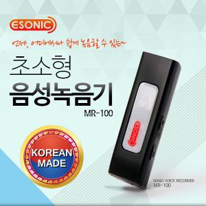 국산정품 MR-100 증폭기능 클립형 비밀녹음기 중요한거래계약 초소형녹취기