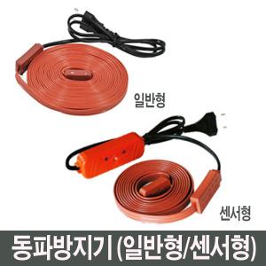 동파 방지 열선 기 수도관 보일러 배관 해빙 녹이기 레드 1m 2m