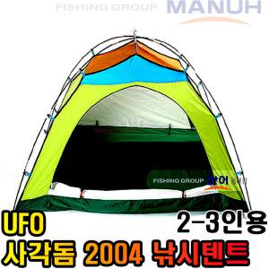 UFO 2004 사각돔 2~3인용 텐트 낚시텐트 바다 민물