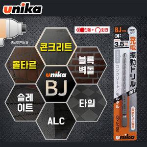 유니카 논프라피스 육각 드릴날 3.5mm