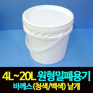 바케스 세차용기 세차바케스 소스통 벌크용기  4~20L