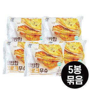 대신 반반한 크로크무슈 150g x 5팩