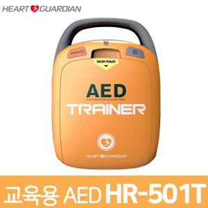 라디안 HR-501T AED 교육용 자동심장충격기 4개국어 지원 심폐 소생기