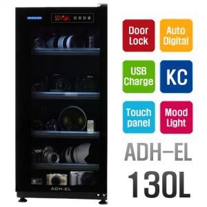 DGA 호루스벤누 카메라보관함 ADH-EL 130리터 (USB/디지털도어록/전자제습함)