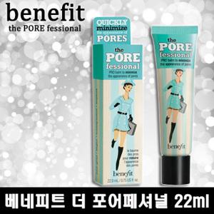 베네피트 더 포어페셔널 22ml/모공프라이머/추가금X