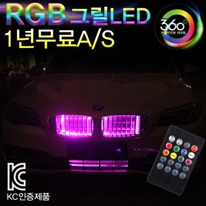 자동차 RGB 그릴LED 라이트 무드등 튜닝용품 80cm2바 풋등 슬림led바