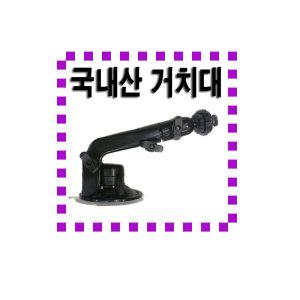 만도 MF200/ SOC JOY N7/ 파이드라이브 IQ3D3000BLUE/BLACK 용 국내산 흡착식 거치대