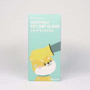 [코코시루] 펫 장갑 CGV 강아지 고양이 극세사 목욕 수건 담요