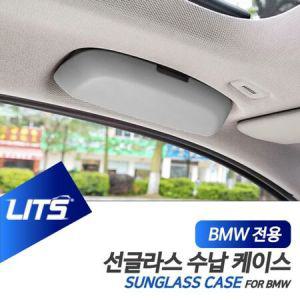 BMW 악세사리 선글라스 수납케이스 부품 5시리즈