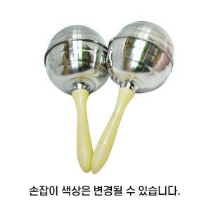 마라카스/알루미늄/2개1조