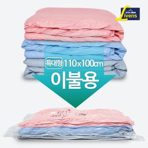 매직이불압축팩특대형(밸브형)110cmX100cm1매x4개