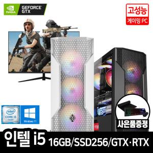 게이밍 조립 컴퓨터 데스크탑 27인치 32인치 세트 16GB SSD장착 GTX RTX 윈도우11