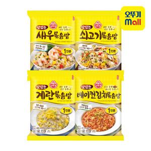 [오뚜기] 맛있는 볶음밥 새우/계란/쇠고기/베이컨김치 8개 골라담기