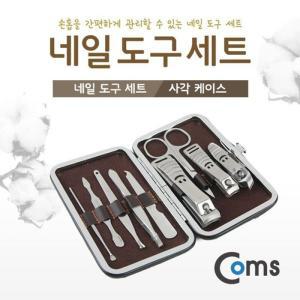 [XB79K93O_47]Coms 네일 도구 세트 사각 파우치 네일관리