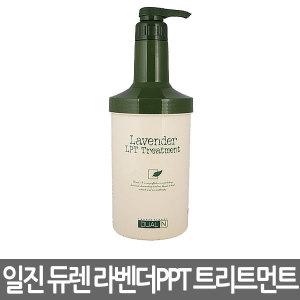 일진 듀렌 라벤더 LPT 트리트먼트 헤어팩1200ml/매끄러운 머릿결/수분팩