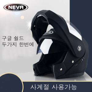 오토바이 풀페이스 오픈페이스 시스템 사계절헬멧 NEVR