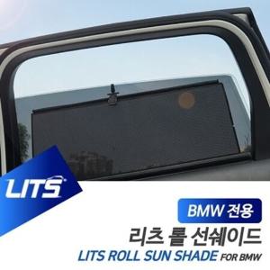 BMW G01 X3 리츠 롤선쉐이드 햇볕 햇빛가리개 ( AL B720300EA )