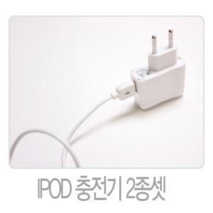 애플 ipod mp3 usb충전기/아이패드/usb충전