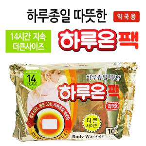 약국용 하루종일따뜻한 하루온팩(100매) 붙이는핫팩 찜질팩 발열온팩 국산핫팩