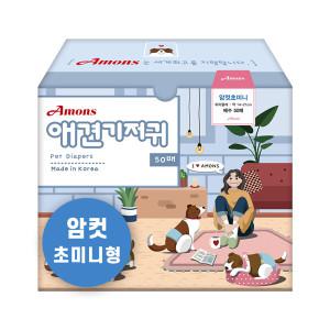 아몬스 암컷 강아지 기저귀 초미니 50매