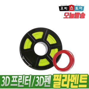 라이트 [ 프리미엄 PLA 필라멘트 ] 3D펜 3D프린터 1.75mm 10M 색상 10종 묶음 SET