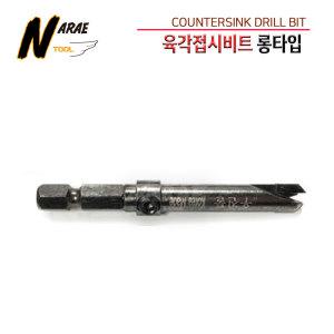 우진초경 목공 이중기리 사라비트 육각접시비트 롱타입 8MM