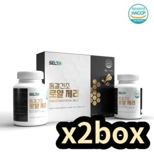 캐나다 동결건조 로얄젤리 타블렛 선물세트 60정2박스 할머니 할아버지 명절선물세트 부모님선물 고급