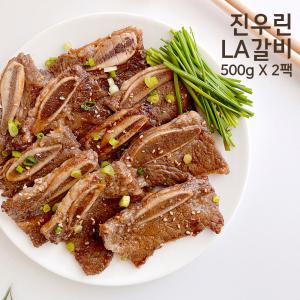 진우린 LA 양념갈비 1kg (500g 2팩) 엘에이갈비 라갈비