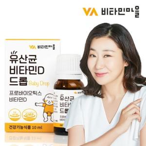 신생아 아기 유아 유산균 비타민D 드롭 10ml 1병