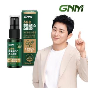 GNM 수용성 프로폴리스 스프레이 1병