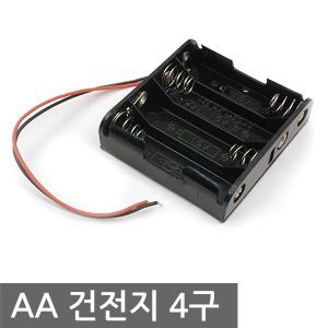 AA 건전지 홀더 4구 전원 배터리 케이스 밧데리 DIY