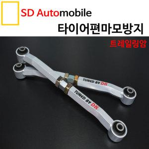 [SDAuto] 조절식 트레일링암 편마모 서스펜션 스트럿바 캠버 아반떼HD/뉴카렌스/로체/구i30/육각타입