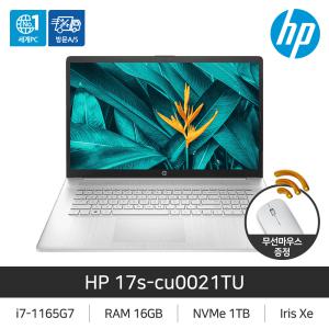 HP 17s-cu0021TU (11세대 i7-1165G7 43.9cm IPS RAM16G NVMe1T Iris Xe) 무선마우스