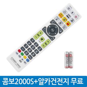 셋탑박스 KT올레 기가지니 쿡티비 스카이라이프 Btv SK브로드밴드 LG유플러스 티브로드 헬로TV 현대방송HCN kctv 제주방송 리모컨