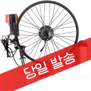 자전거 모터 키트 전기 변환 수리용 자동차 700c 휠 세트 전면 지그