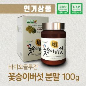 함량 100% 꽃송이버섯 꽃송이버섯분말 100g