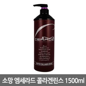 소망  엠세라드 피토콜라겐 린스 1500ml