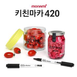 모나미 키친마카 420 냉장 냉동 저장용기/비닐/유리/플라스틱에 사용 건조속도가 빠른 주방 전용 네임펜