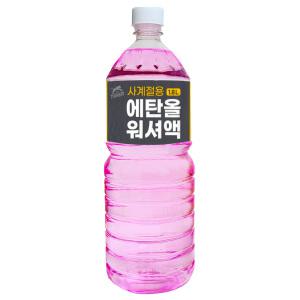 타이거에탄올 사계절 워셔액1.8L 식물성 영하25℃ OK