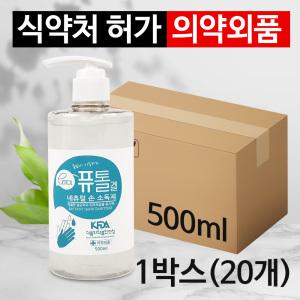 (의약외품)크로바 퓨톨 손소독제 겔 소독제 500ml x 20개