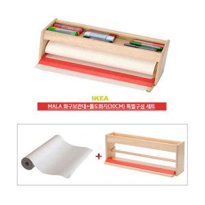 [롯데백화점]이케아 이케아 MALA 몰라 화구보관대+롤도화지(30cm)풀세트/유아완구/미술용품/